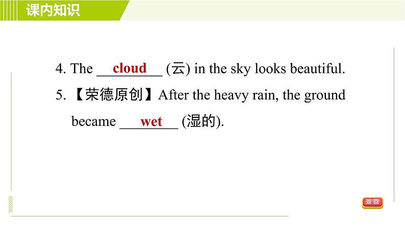 冀教版七年级下册英语 Unit6 Lesson 34 习题课件第8页