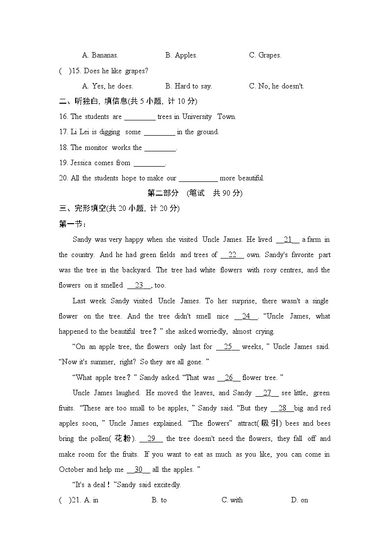 沪教牛津版七年级上册英语 Unit 4 达标测试卷第2页