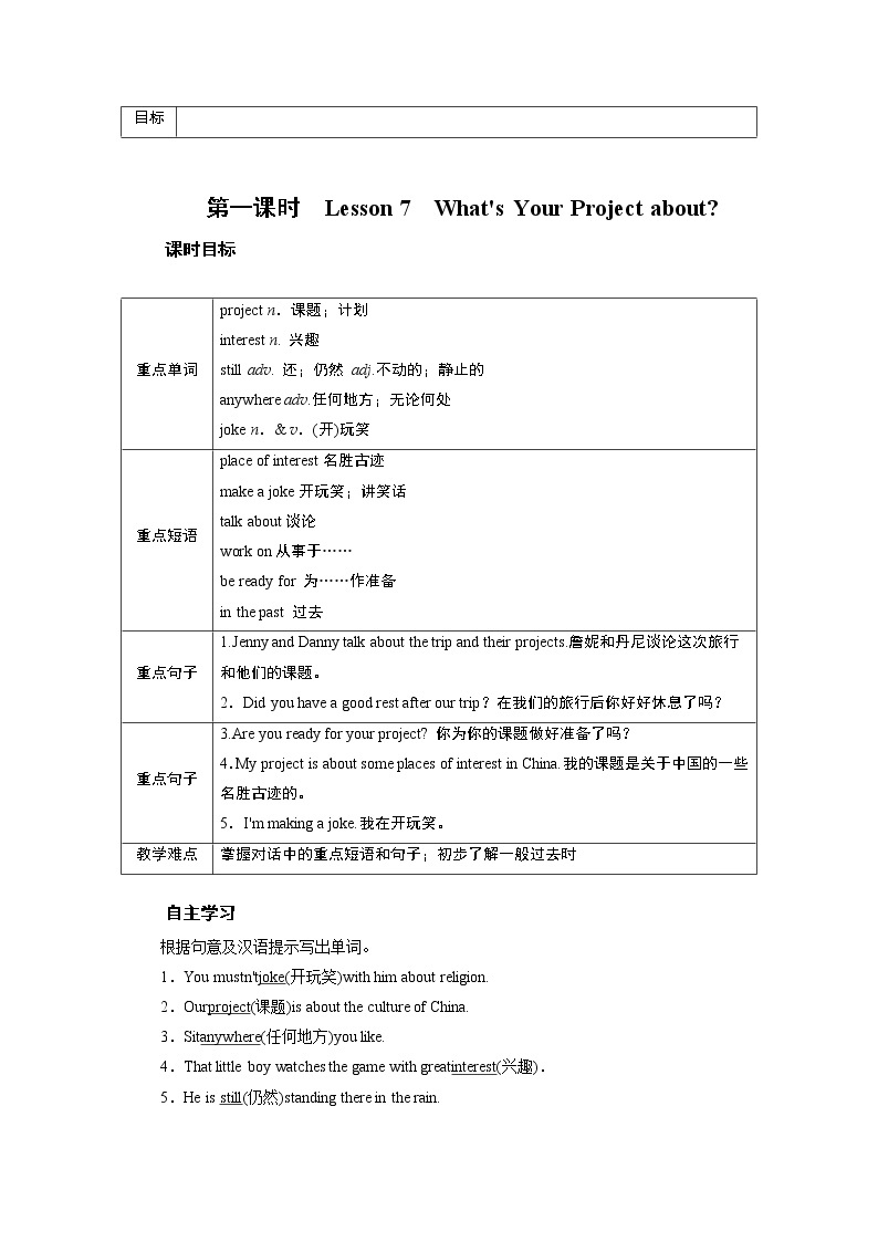 冀教英语七年级下册 Unit 2 Lesson 7 PPT课件+教案03