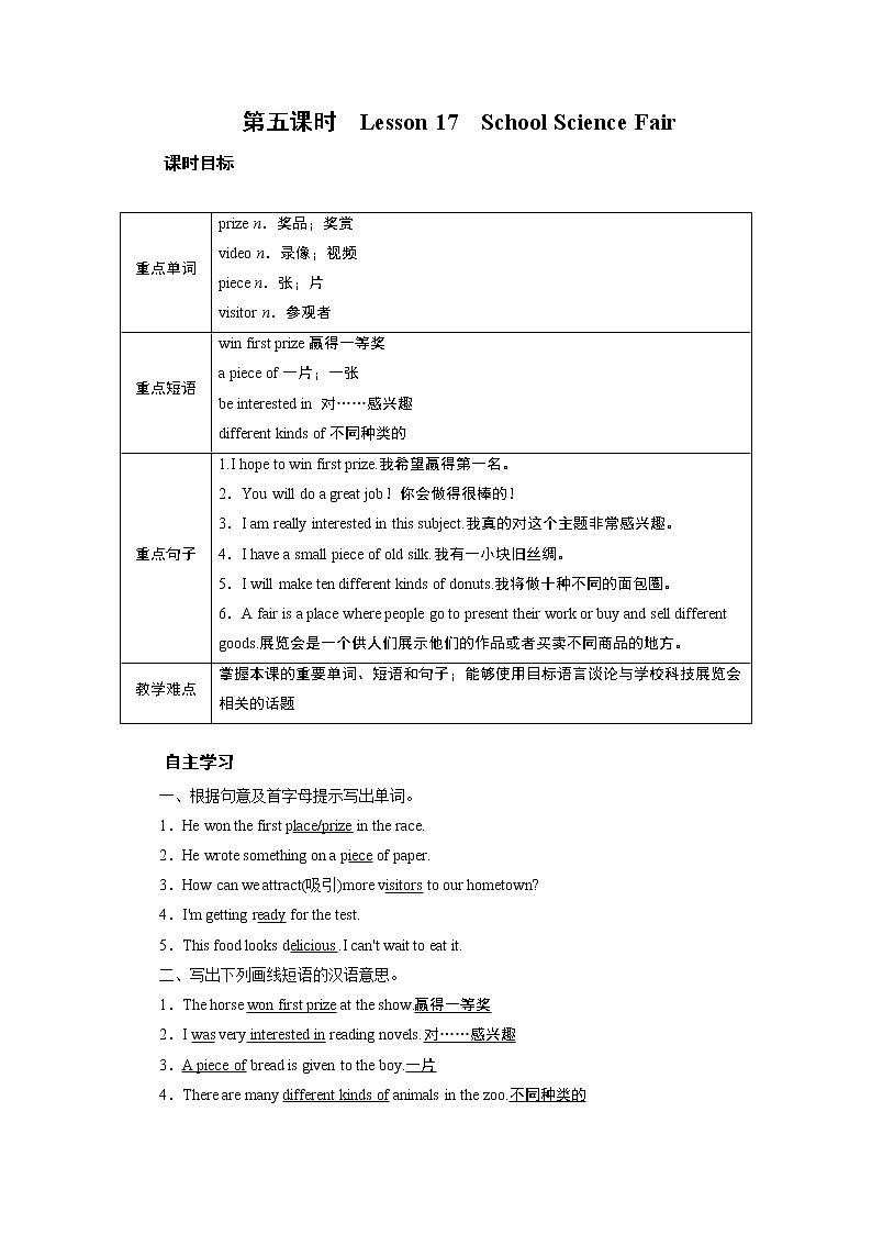 Unit 3 第5課時(shí)第1頁(yè)