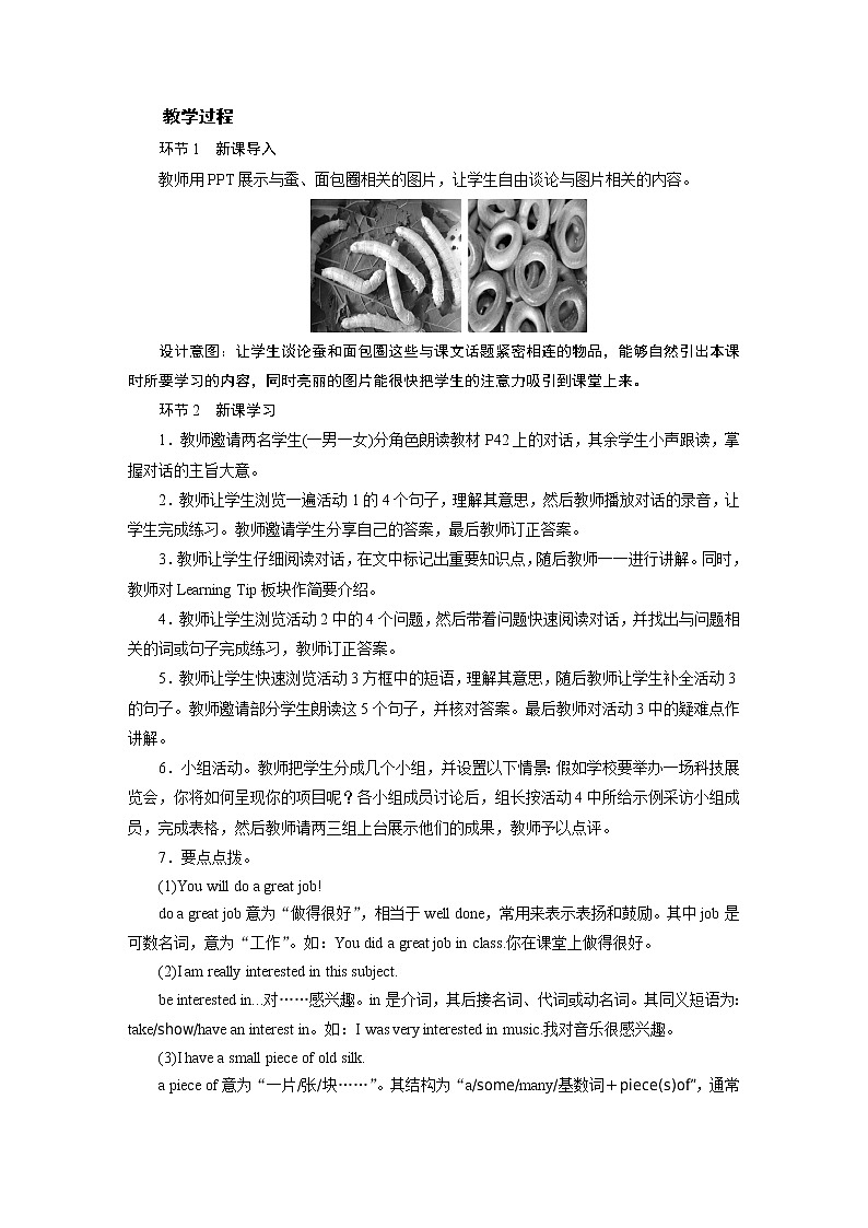 Unit 3 第5課時(shí)第2頁(yè)