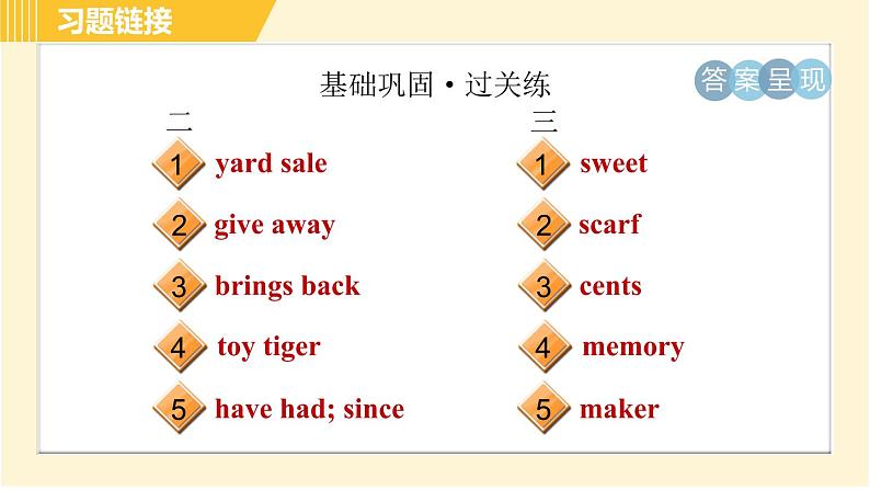 人教版八年级下册英语 Unit10 Period 1 Section A (1a-2c) 习题课件第3页