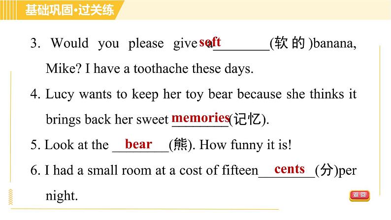 人教版八年级下册英语 Unit10 Period 1 Section A (1a-2c) 习题课件第6页