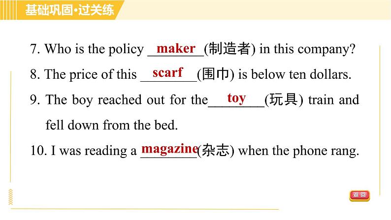 人教版八年级下册英语 Unit10 Period 1 Section A (1a-2c) 习题课件第7页