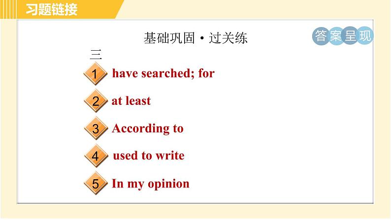 Period 4 Section B (1a-1d)第3页
