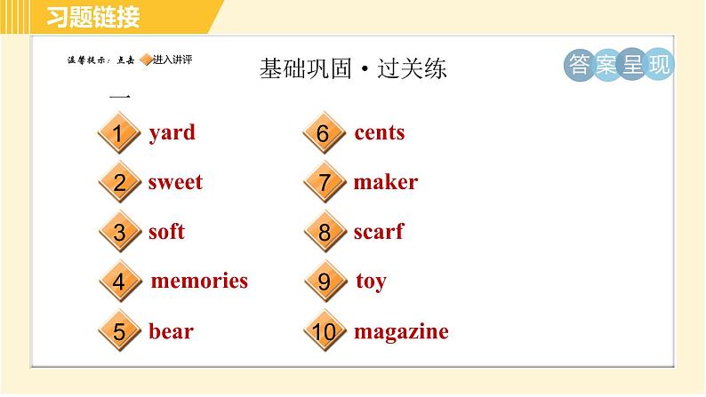 Period 1 Section A (1a-2c)第2页