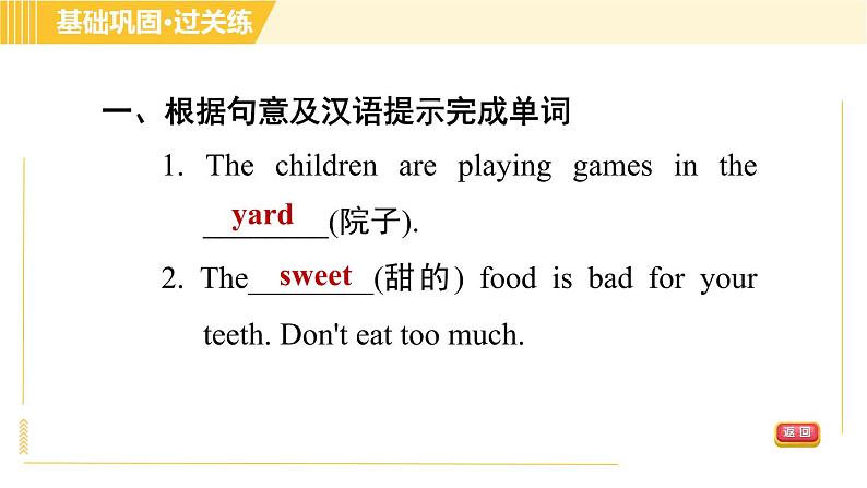 Period 1 Section A (1a-2c)第5页