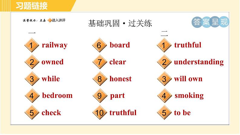 Period 2 Section A (2d-3c)第2页