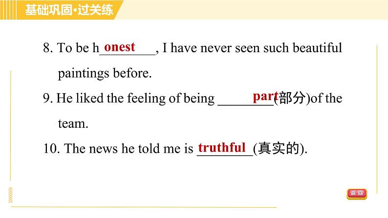 Period 2 Section A (2d-3c)第8页
