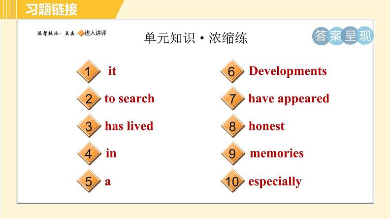 人教版八年级下册英语 Unit10 Period 6 Section B (3a-Self Check) 习题课件第2页