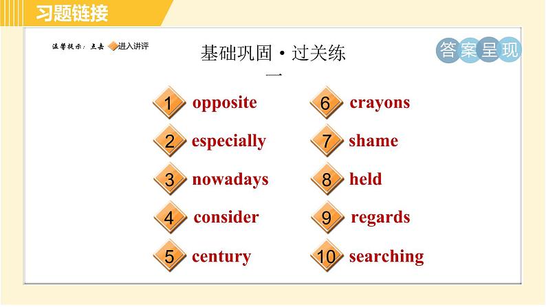 人教版八年级下册英语 Unit10 Period 5 Section B (2a-2d) 习题课件第2页