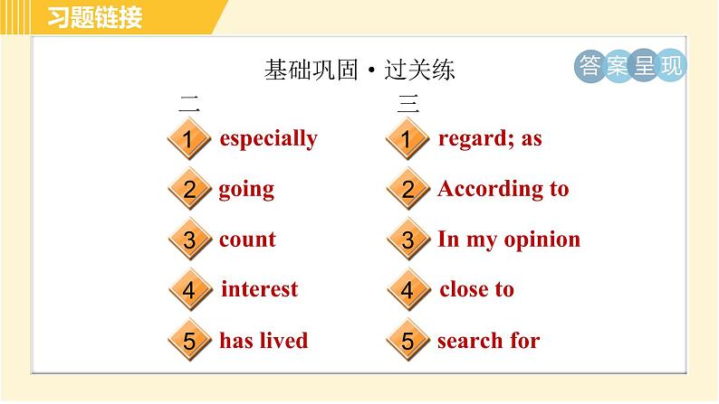 Period 5 Section B (2a-2d)第3页