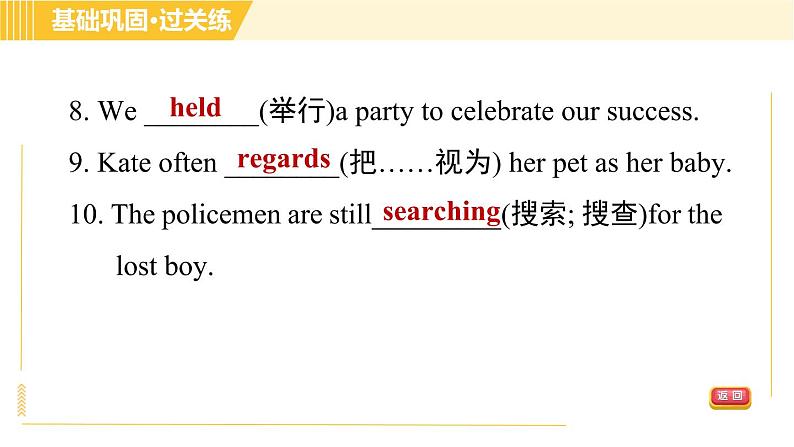 Period 5 Section B (2a-2d)第7页