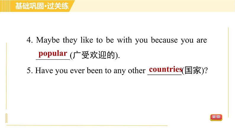 人教版八年级下册英语 Unit8 Period 4 Section B (1a-1d) 习题课件第6页