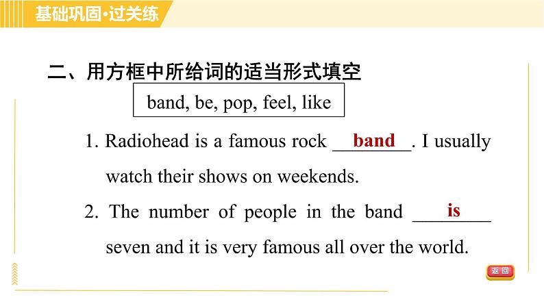 人教版八年级下册英语 Unit8 Period 4 Section B (1a-1d) 习题课件第7页