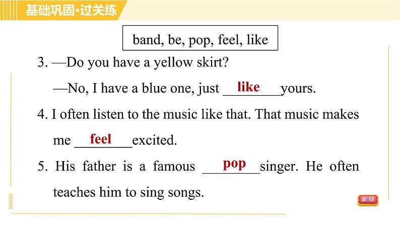 人教版八年级下册英语 Unit8 Period 4 Section B (1a-1d) 习题课件第8页