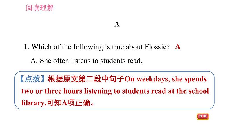 牛津译林版七年级下册英语 期末提升练 阅读理解 习题课件第3页