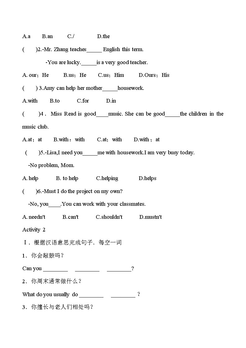 【新版】2022版人教七年级下册英语Unit1SectionB同步练习(含解析)03