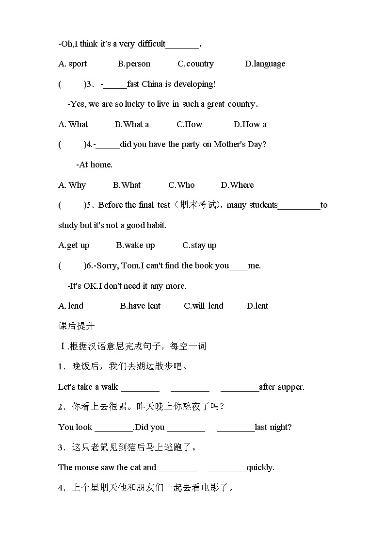 【新版】2022版人教七年级下册英语Unit12SectionA同步练习(含解析)02