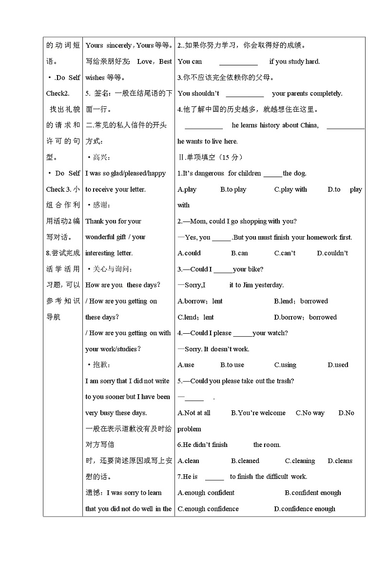 人教版八年级英语下册精品导学案Unit3 Could you please clean your room(7份)02
