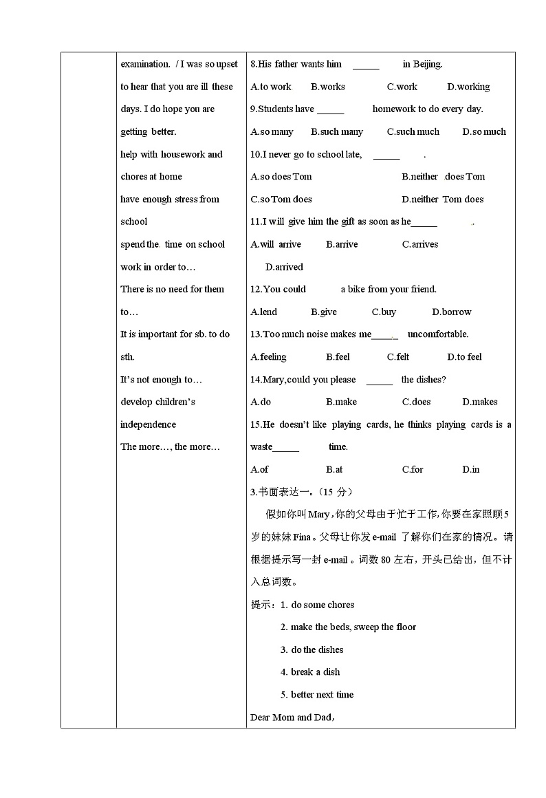 人教版八年级英语下册精品导学案Unit3 Could you please clean your room(7份)03