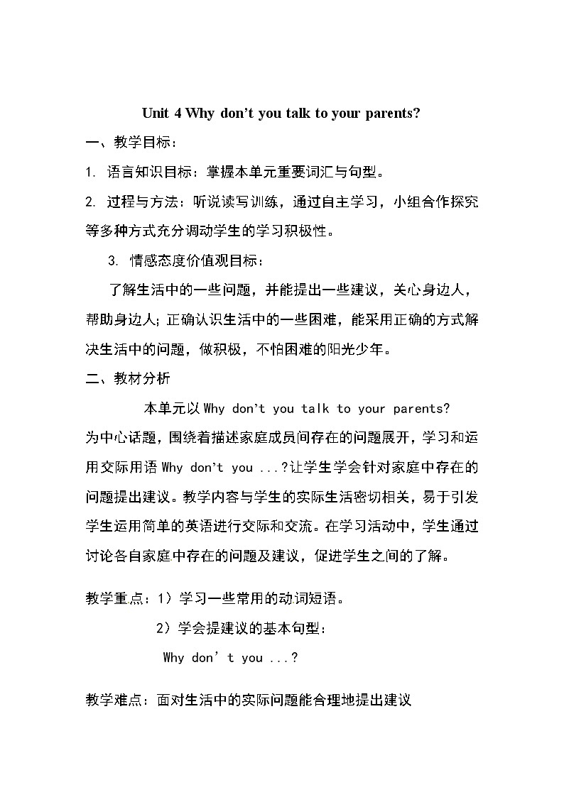 八年级英语下册《Unit 4 Why don’t you talk to your parents》教案(第1课时)第1页