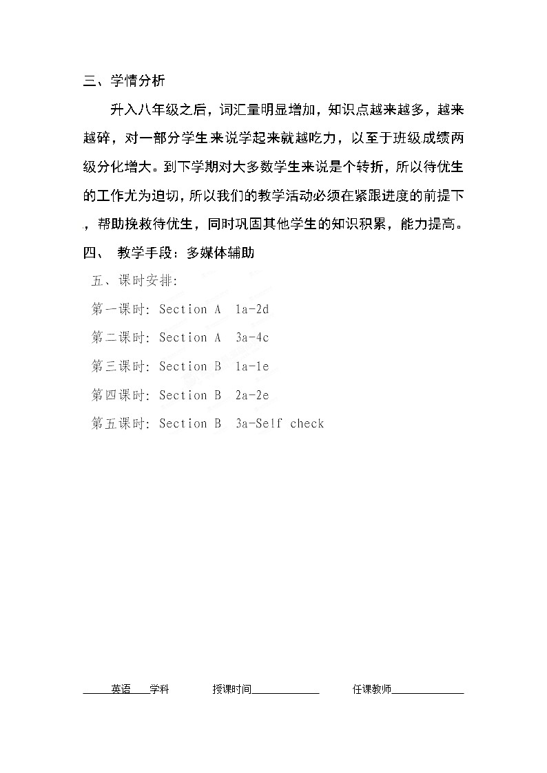 八年级英语下册《Unit 4 Why don’t you talk to your parents》教案(第1课时)第2页