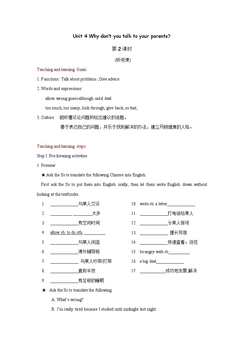 中学八年级英语下册教案:Unit4第二课时第1页