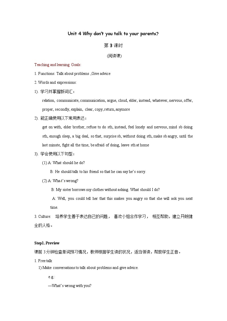 中学八年级英语下册教案:Unit4第三课时第1页