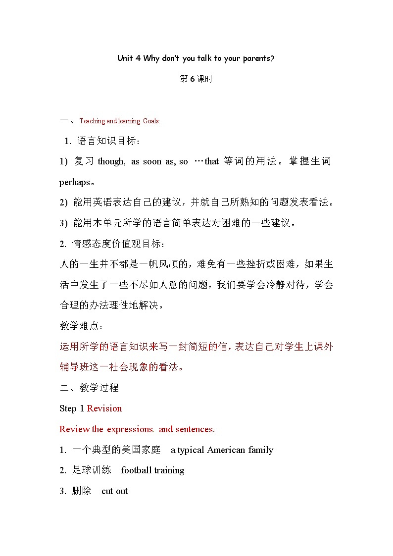 中学八年级英语下册教案:unit4第六课时第1页