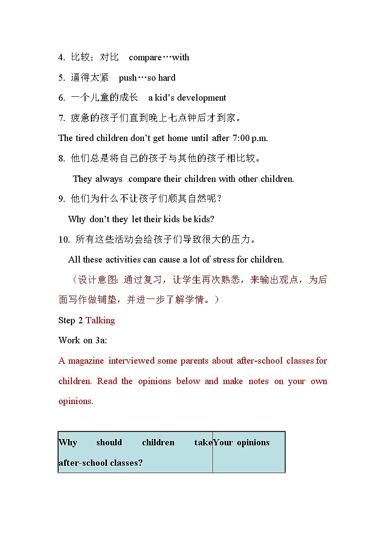 中学八年级英语下册教案:unit4第六课时第2页