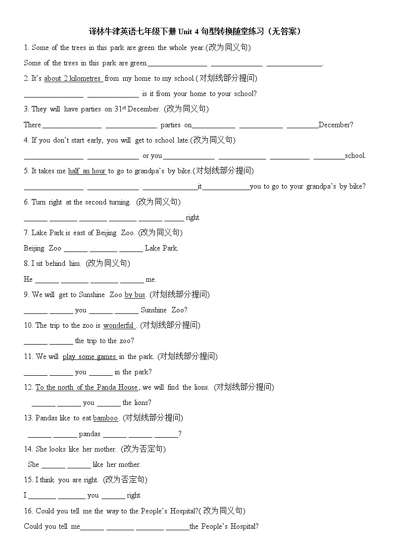 译林牛津英语七年级下册Unit 4句型转换随堂练习(无答案)第1页