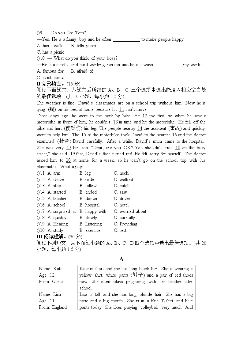 深圳市初中英语七年级下Unit 1单元测试题02