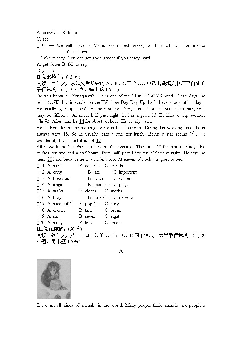 深圳市初中英语七年级下Unit 3单元测试题第2页