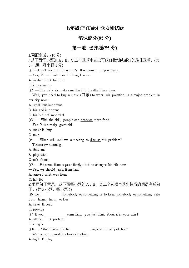 深圳市初中英语七年级下Unit 4单元测试题01