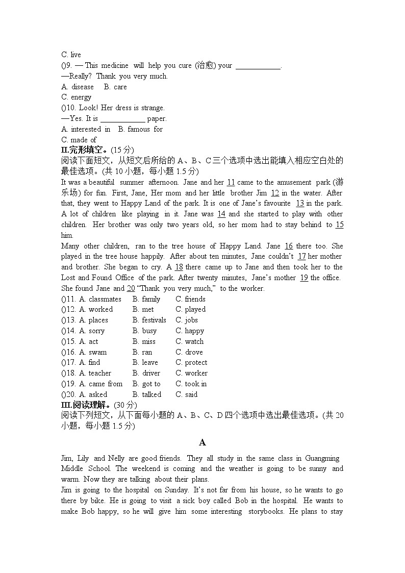 深圳市初中英语七年级下Unit 4单元测试题02