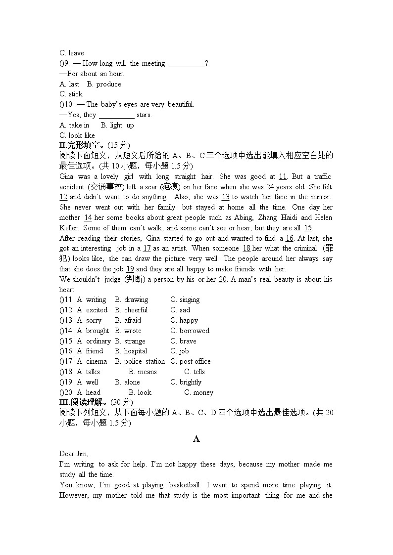 深圳市初中英语七年级下Unit 8单元测试题第2页