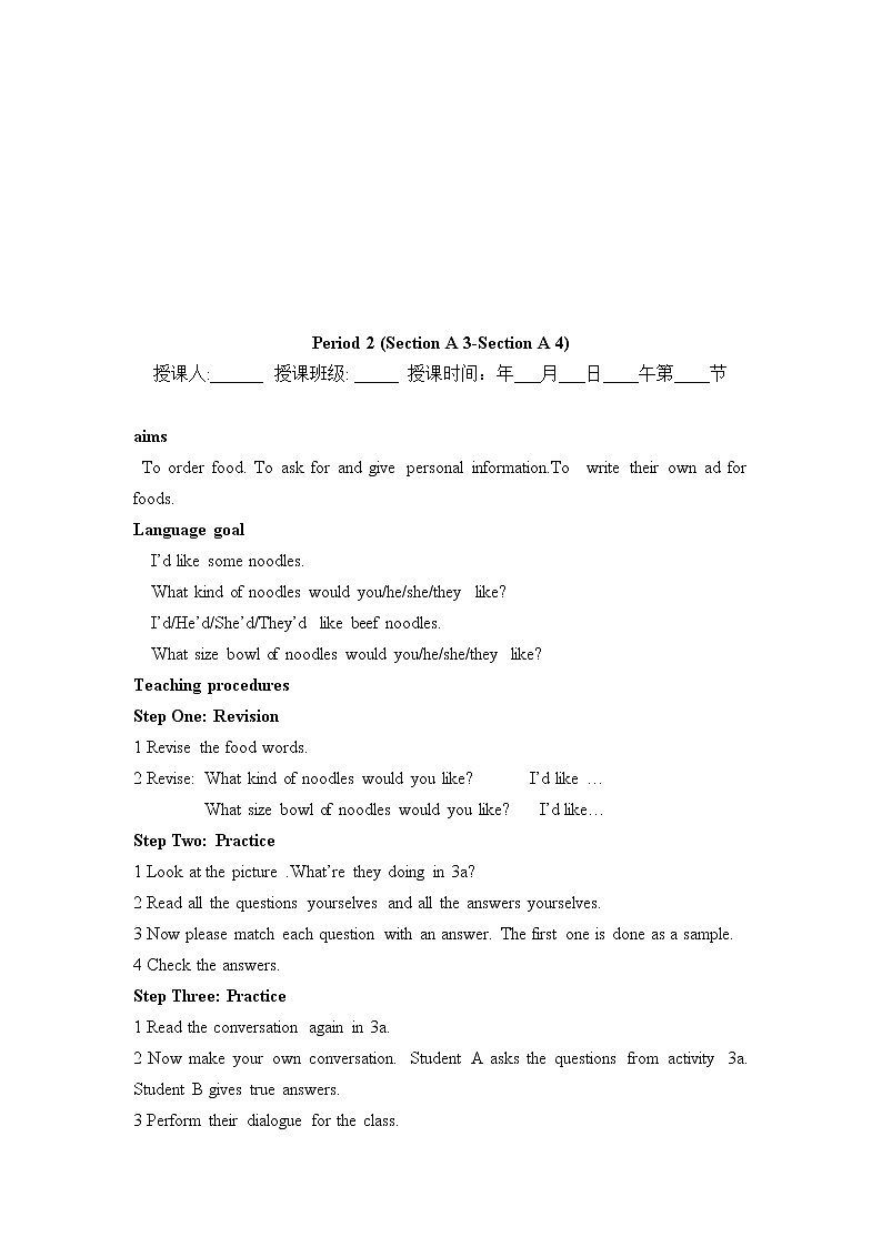 【新版】人教版英语七年级下册Unit 10 I’d like some noodles教案(4个课时)第3页