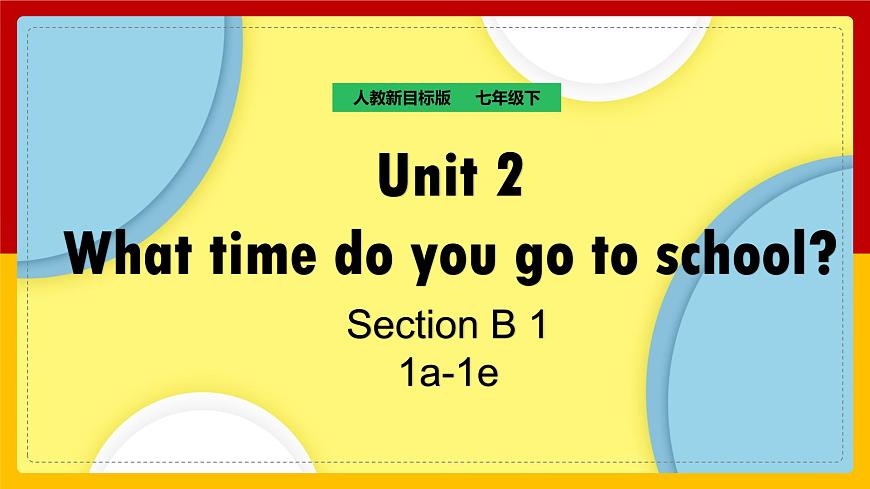 Unit 2 What time do you go to school Section B (1a—2c)第1頁(yè)