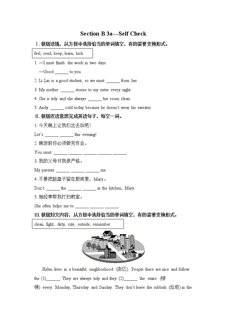 Section B 2a—Self Check第1页