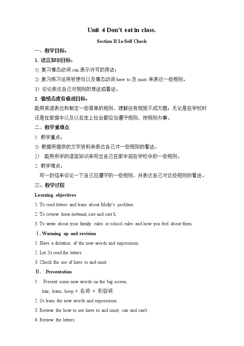 Unit 4 Don 't eat in class 教案4第1页