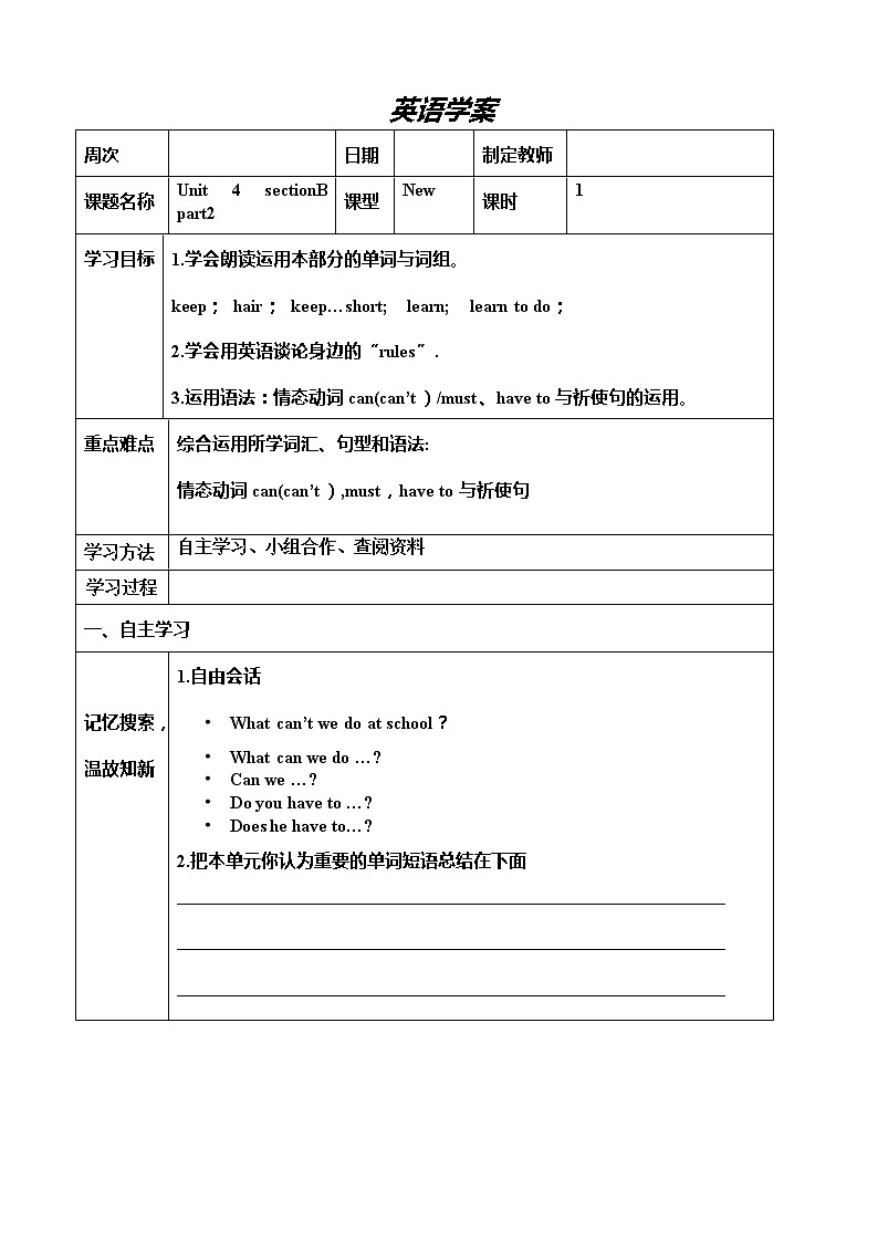 unit 4section Bpart2第1页