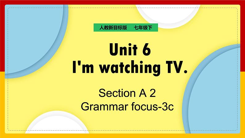 Unit 6 I'm watching TV Section A (2a-3c)(课件+教案+练习+学案)01