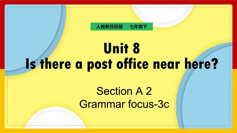Unit 8 Is there a post office near here Section A (2a-3c)(课件+教案+练习+学案)01