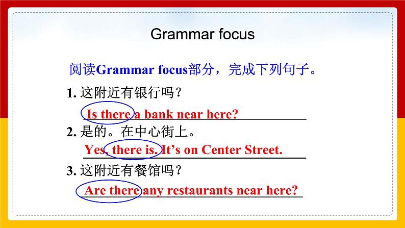 Unit 8 Is there a post office near here Section A (2a-3c)(课件+教案+练习+学案)05