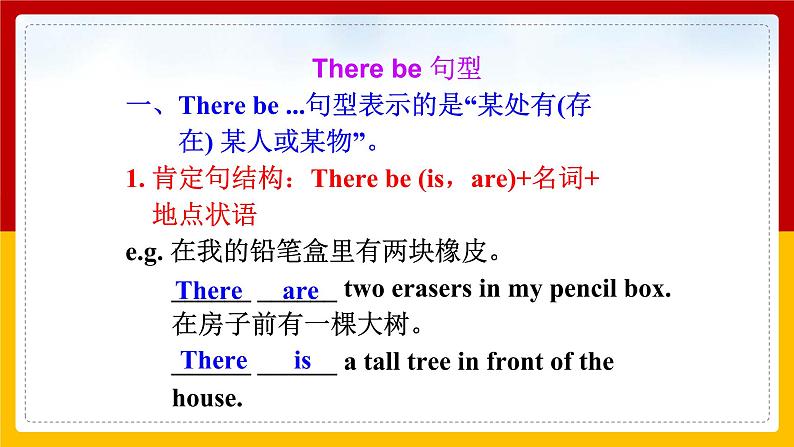 Unit 8 Is there a post office near here Section A (2a-3c)(课件+教案+练习+学案)08