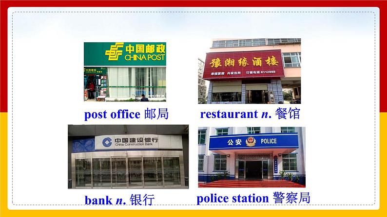 Unit 8 Is there a post office near here Section A (1a-1c)(课件+教案+练习+学案)04