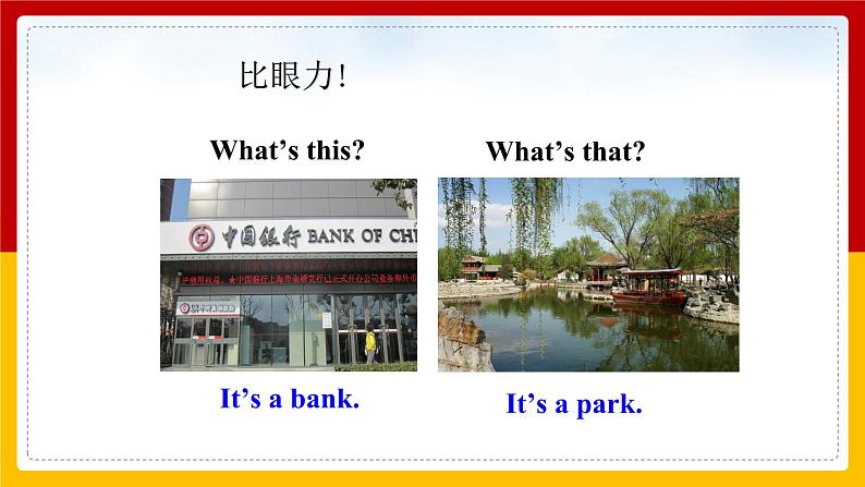 Unit 8 Is there a post office near here Section A (1a-1c)(课件+教案+练习+学案)06