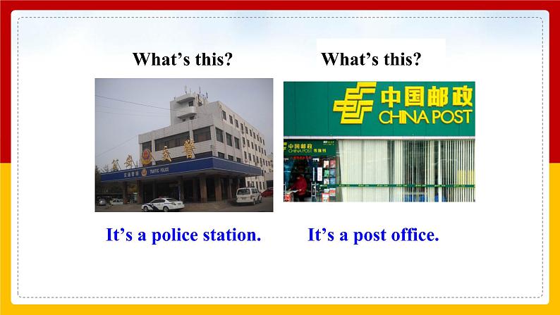 Unit 8 Is there a post office near here Section A (1a-1c)(课件+教案+练习+学案)08