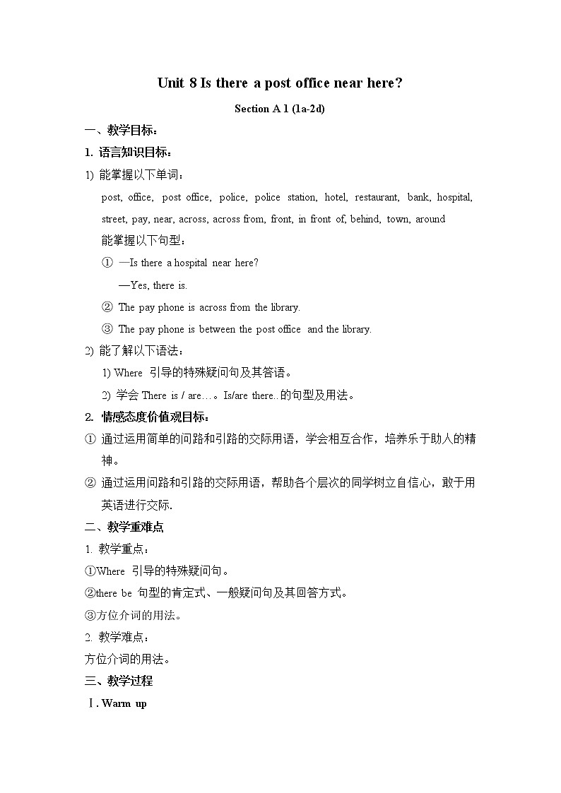 Unit 8 Is there a post office near here Section A (1a-1c)(课件+教案+练习+学案)01